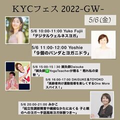 動けるカラダ・不調改善ヨガ教室　シニア＆シニア予備軍にも安心！カラダの硬い方でも大丈夫！ポーズ練習だけのヨガは勿体無い！日常動作を安定させる、ケガをしにくくする方法（関節の動き）を解説します。全身を上手く使いながら、呼吸の質を向上させ、目標遂行動作達成に導くレッスン！継続することで心身のバランスが整い、体力アップ＆前向きな思考や柔軟性の獲得に繋がるヨガ教室です。 - スポーツ