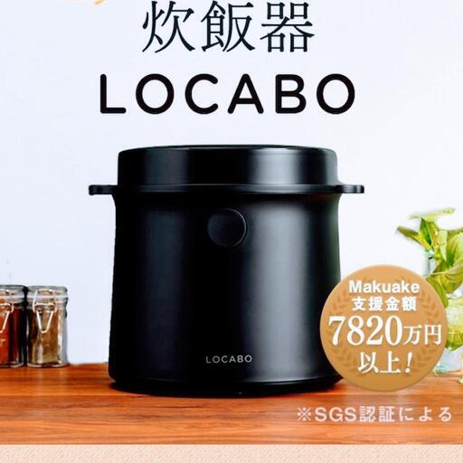 糖質45％カット　LOCABOの炊飯器