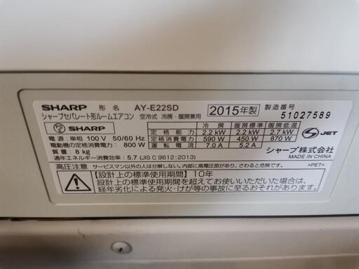 シャープ 冷暖房 ルームエアコン AY-E22SD プラズマクラスター搭載