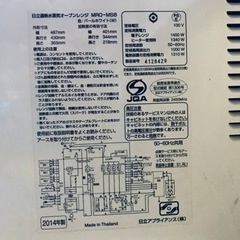 ET231番⭐️日立オーブンレンジ⭐️
