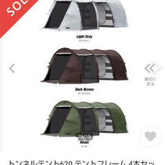 【GW】最終値下 gw後もとの値段に戻します(FIELDOOR トンネルテント620) 特製アルミフレーム付 