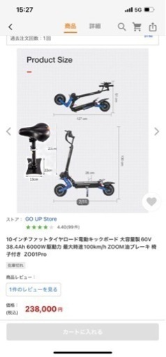 ZonDoo 速いのは勿論、音は凄く静かです - 自転車