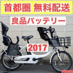 受付中}?首都圏無料配送?⭐️2017⭐電動自転車 ヤマハ 20インチ 12.3