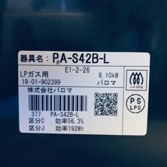 ET237番⭐️パロマガスコンロ⭐️ 2019年式 