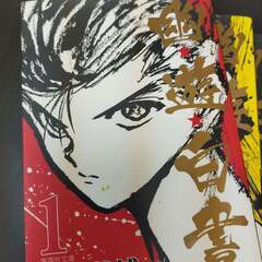 ◇値下げしました◇「幽遊白書」1-12卷セット（完結）