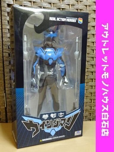 未開封 メディコムトイ フィギュア 1/6 夢戦士ウイングマン