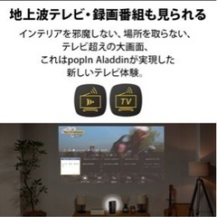 ポップインアラジン2 ＋リモレス付き