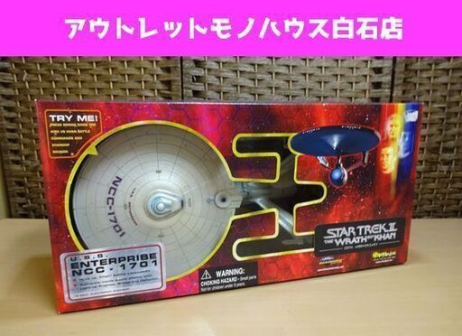 保管未開封 DIAMOND SELECT TOYS スタートレックⅡ U.S.S.エンタープライズ NCC-1701 THE WARTH OF KHAN 25th Anniversary 札幌市 白石区 東札幌