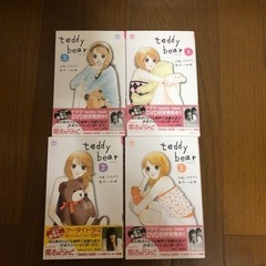 teddy bear １〜4巻ほか１０冊
