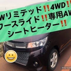 4WD‼️パレットSW‼️特別仕様リミテッド‼️スピーカーイルミ...
