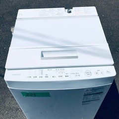 ✨2017年製✨203番 東芝✨電気洗濯機✨AW-8D5‼️