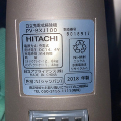 HITACHI PV-BXJ100(BE200) 掃除機