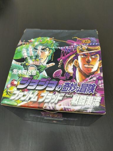 ジョジョの奇妙な冒険 Boxセット 第1部 ファントム ブラッド 第2部 戦闘潮流 美品 與那城利幸 緑地公園のマンガ コミック アニメ の中古あげます 譲ります ジモティーで不用品の処分