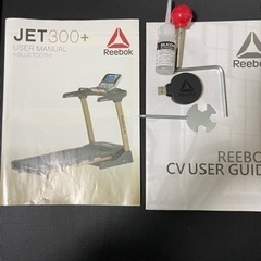 Reebok トレッドミル　JET300＋　美品