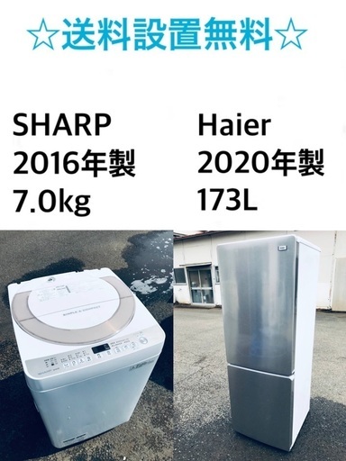 ★送料・設置無料✨★  7.0kg大型家電セット☆冷蔵庫・洗濯機 2点セット✨