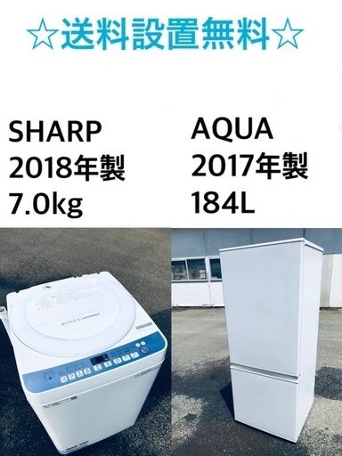 ☆送料・設置無料✨☆ 7.0kg大型家電セット☆冷蔵庫・洗濯機 2点セット