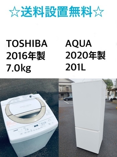 ★送料・設置無料✨★7.0kg大型家電セット☆冷蔵庫・洗濯機 2点セット✨