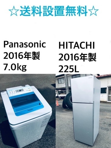 ★✨送料・設置無料✨★  7.0kg大型家電セット☆冷蔵庫・洗濯機 2点セット✨
