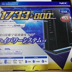 [取引中] NEC Wi-Fiルーター Aterm WG2600HS