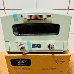 【新品】アラジン　グラファイトトースター