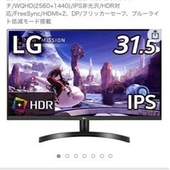 LG 31.5インチ PCモニター ディスプレイ 32QN600-B