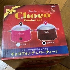 チョコフォンデュポット