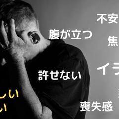 癒しのカウンセリング。深層心理を知り、正しい選択をし、悩みを解決。 − 沖縄県