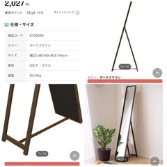 《決定》姿見美品