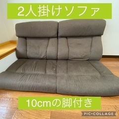 ０円　2人掛け布ソファ　リクライニングあり　ブラウン　脚付き　汚...