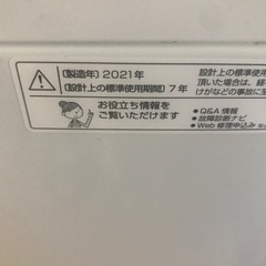 2021 Sharp 6kg- 無料配達