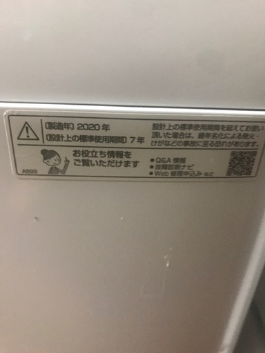 2020 Sharp 7.0Kg - 家電