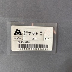 【美品】アサヒ　ソファー　3人掛け　アサヒ家具　ベージュ
