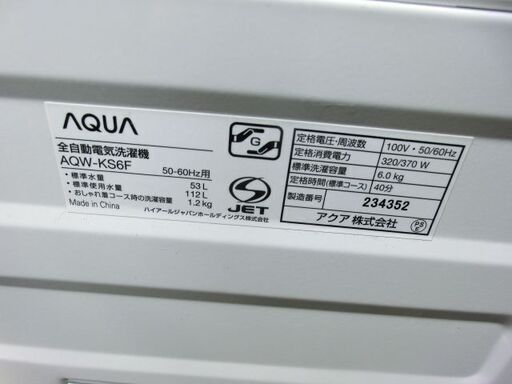 F823　AQUA　全自動洗濯機　6.0KG  AQW-KS6F  ２０１８年製