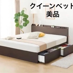 美品！大容量収納付きクイーンベッドフレーム　ニトリ
