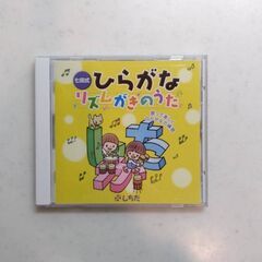 七田　ひらがなリズムがきのうた・プリント、ひらがな・カタカナ・一...