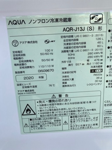 2020年製✩AQUAノンフロン冷凍冷蔵庫(ﾟ∀ﾟ)