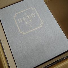 TBSブリタニカ　日本名作絵本28巻・CD20巻セット