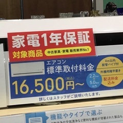 トレファク神戸新長田】富士通ゼネラルの2019年製エアコンです！!（約14畳)
