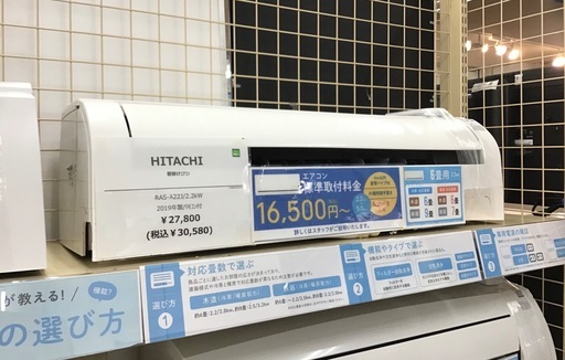 【トレファク神戸新長田】HITACHIの2019年製エアコンです！!（約6畳）