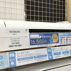 【トレファク神戸新長田】HITACHIの2019年製エアコンです...