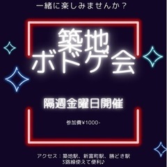 【開催】10/7(金)20-23時　第28回築地ボードゲーム会