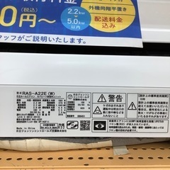 トレファク摂津店】HITACHI【日立】の2016年製ルームエアコン入荷しま 