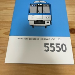 未使用　阪神電車5551　ノート