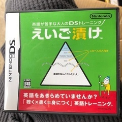 Nintendo DS えいご漬け　ソフト　任天堂