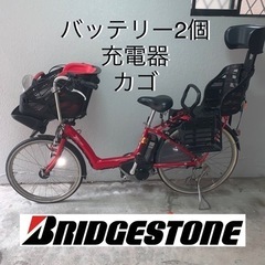 子供乗せ自転車　電動アシスト自転車　BRIDGESTONE