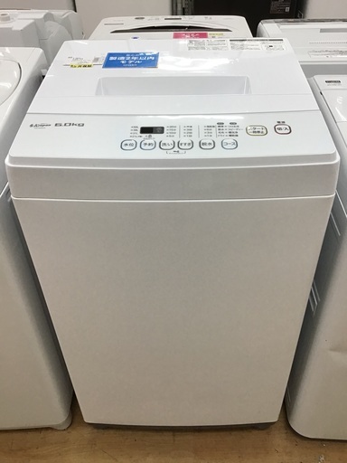 【トレファク神戸新長田】K Japanの2020年製の全自動洗濯機です!!！【取りに来れる方限定】