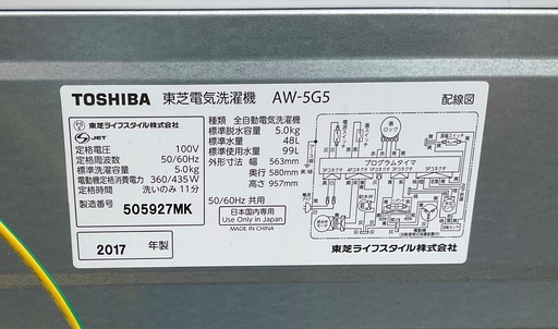 【RKGSE-743】特価！東芝/5kg/全自動洗濯機/AW-5G5/中古/2017年製/当社より近隣地域無料配達