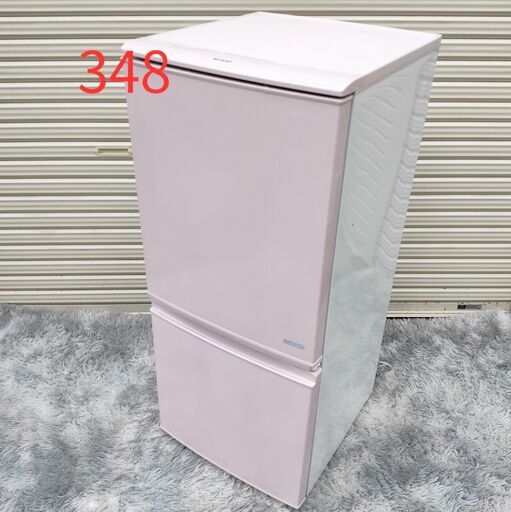 348　シャープ　137Ｌ　冷蔵庫　2016年製　ピンク　SJ-C14B-P　どっちもドア