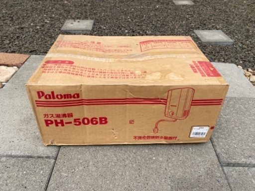 パロマ ガス湯沸器 PH-506B 新品未使用