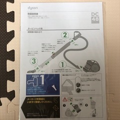 値下げダイソン　掃除機